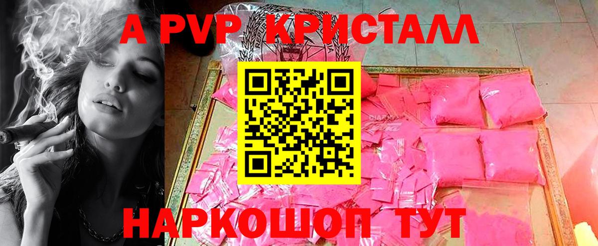 Alpha PVP крисы CK Ростов Великий