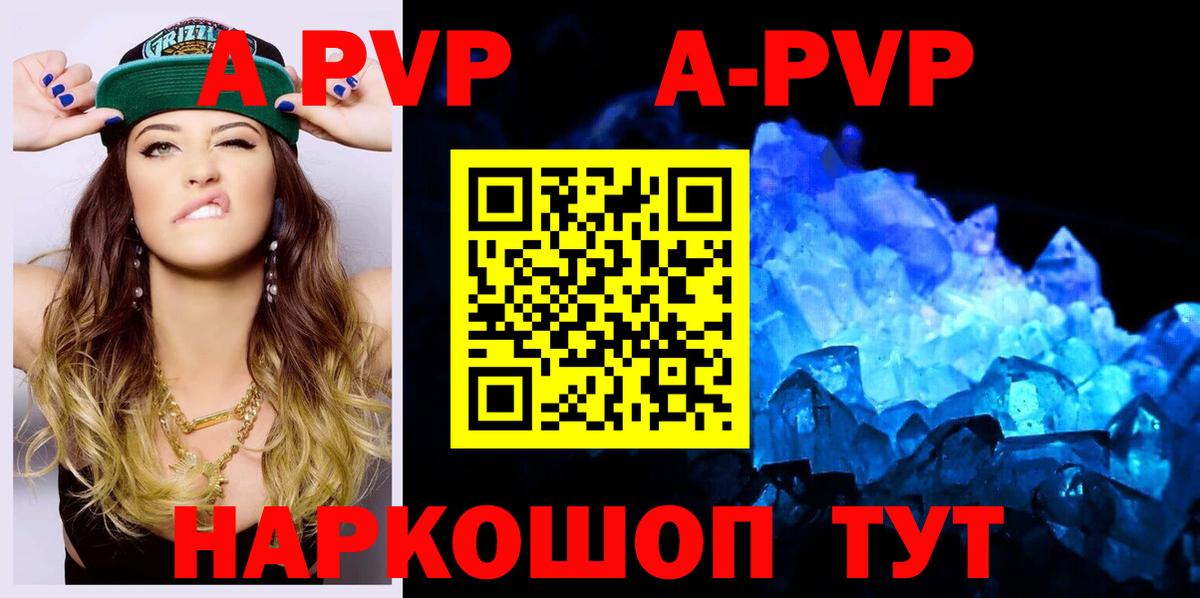купить наркоту  Вход с VPN  Ростов Великий  Alfa_PVP VHQ  A PVP  APVP Crystall  A-PVP VHQ 