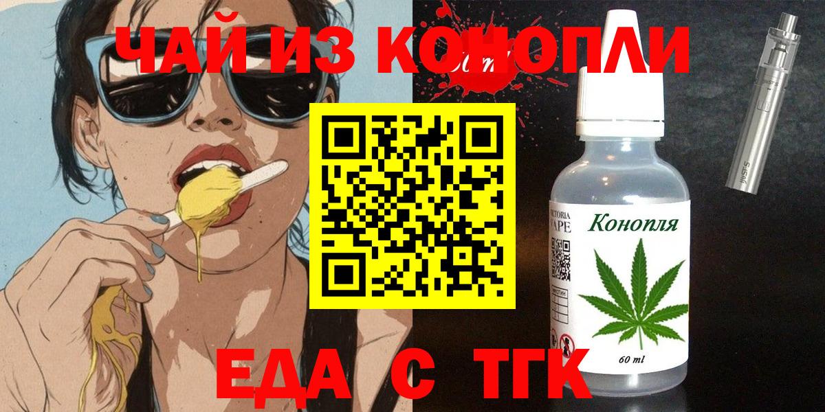 Печенье с ТГК марихуана Ростов Великий