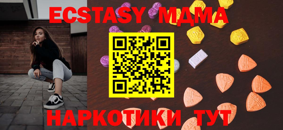 Экстази 300 mg Ростов Великий