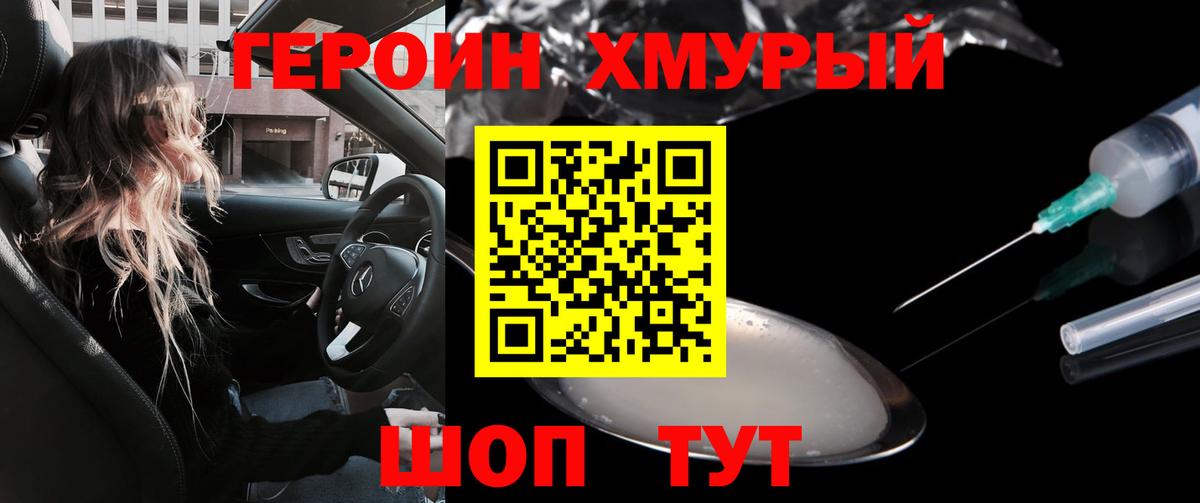 Ростов Великий  Героин гречка  Вход с VPN 