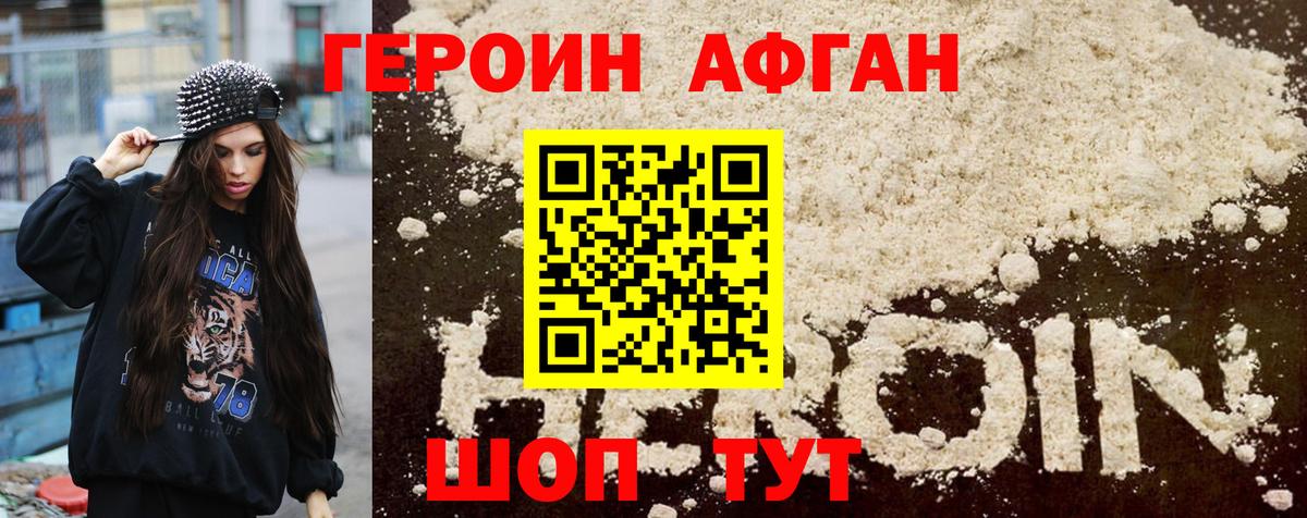 ГЕРОИН Heroin Ростов Великий