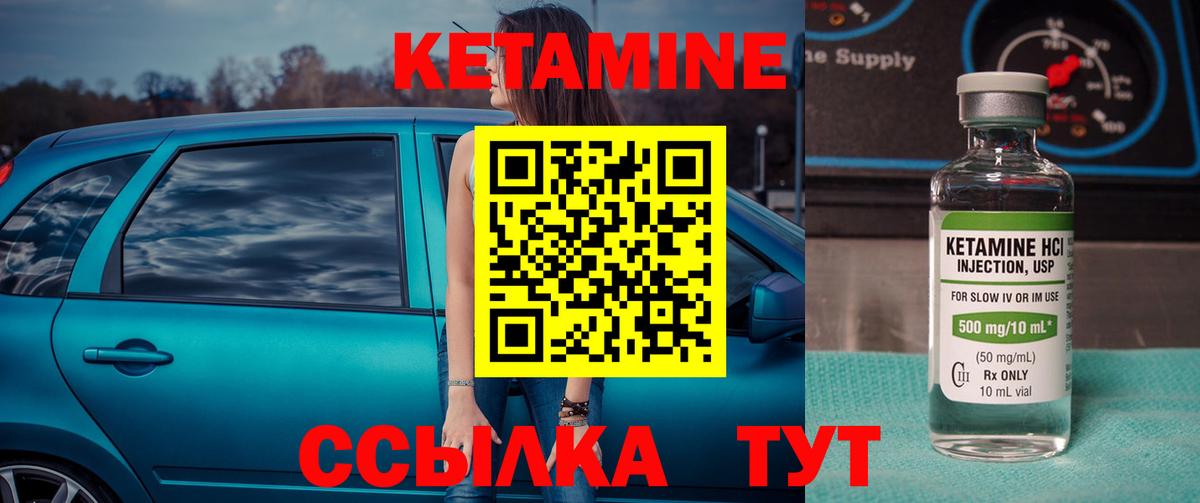 Кетамин VHQ  Вход с VPN  Кетамин ketamine  Ростов Великий 