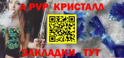 метамфетамин Севастополь