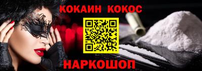 метамфетамин Севастополь