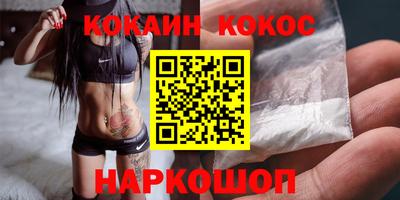 метамфетамин Севастополь