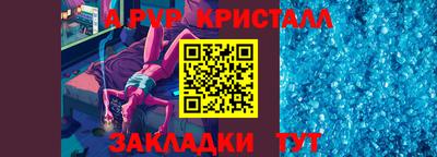 метамфетамин Севастополь