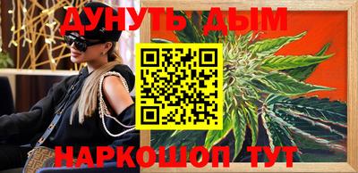 метамфетамин Севастополь