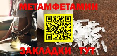 метамфетамин Севастополь