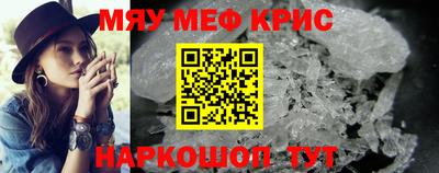 метамфетамин Севастополь