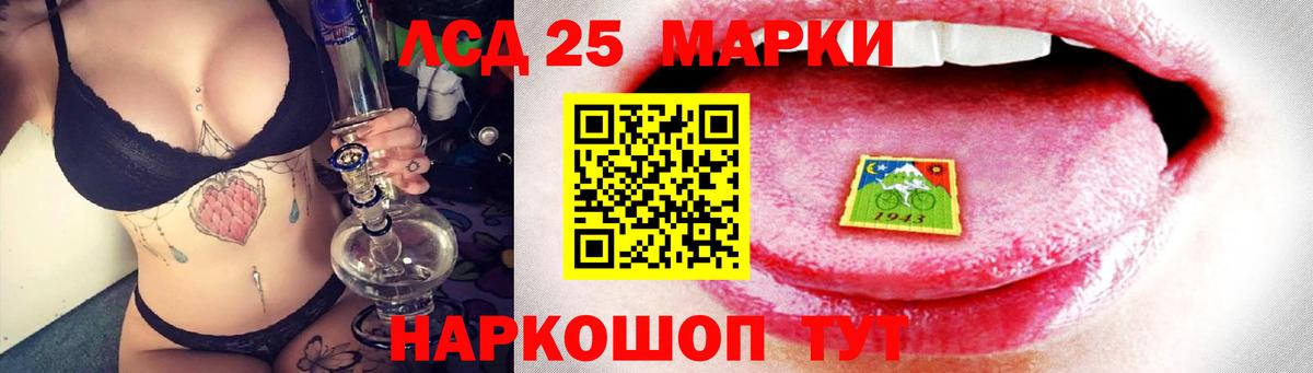 LSD-25 экстази кислота  ЛСД экстази ecstasy  LSD-25 экстази  Вход с VPN  Ростов Великий 