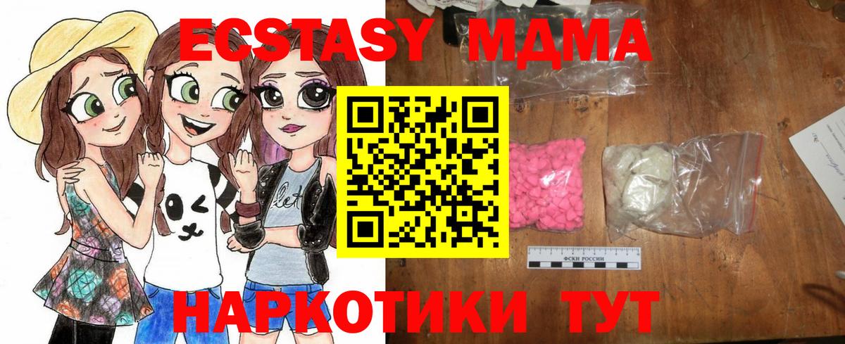 Ростов Великий  MDMA crystal  MDMA молли  Вход с VPN 
