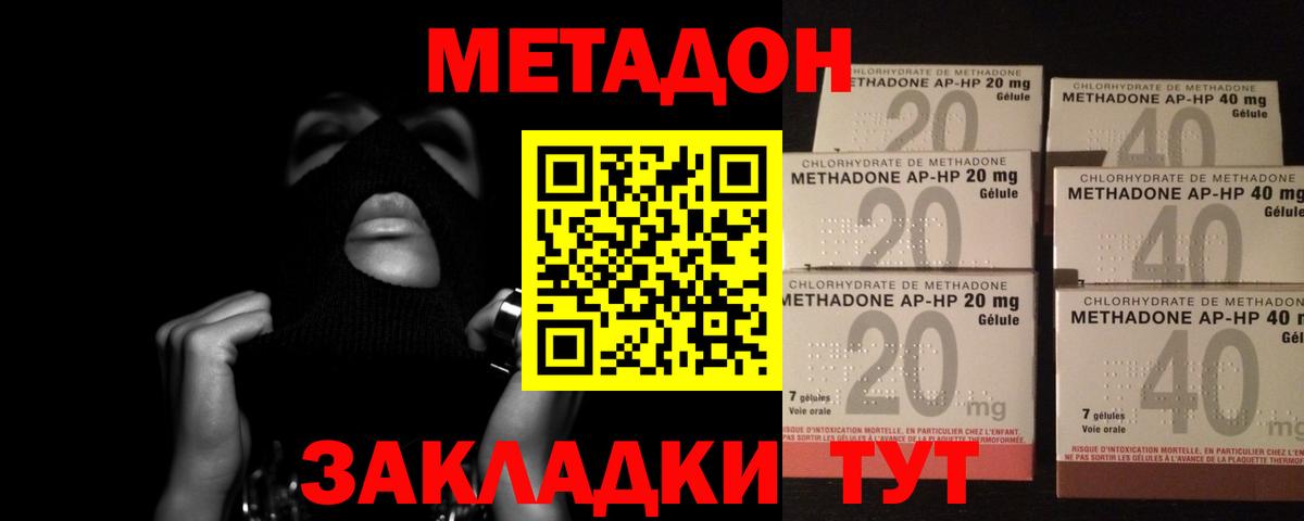 Ростов Великий  блэк спрут как войти  Метадон белоснежный  Вход с VPN  МЕТАДОН VHQ 