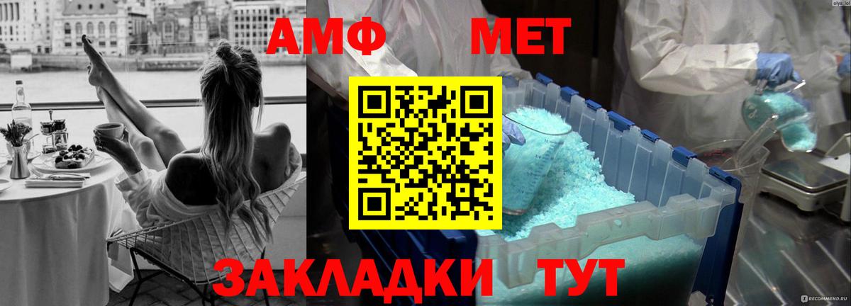 МЕТАМФЕТАМИН винт  Метамфетамин  МЕТАМФЕТАМИН винт  Ростов Великий  Вход с VPN 