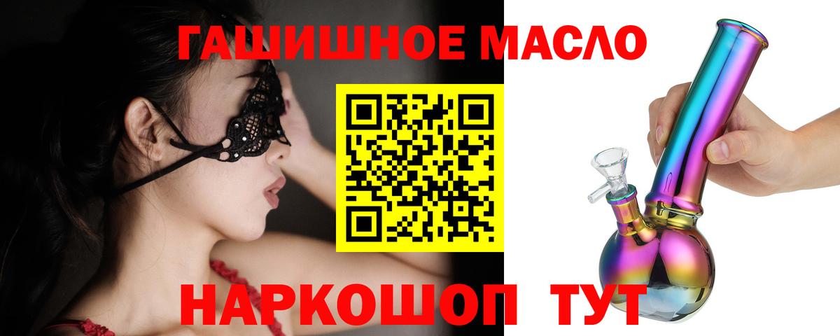 Ростов Великий  ТГК гашишное масло  Вход с VPN 